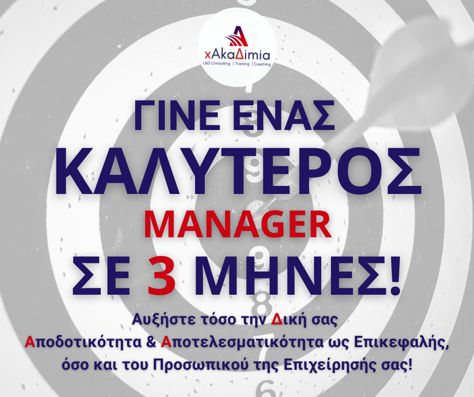Ελληνικό μήνυμα